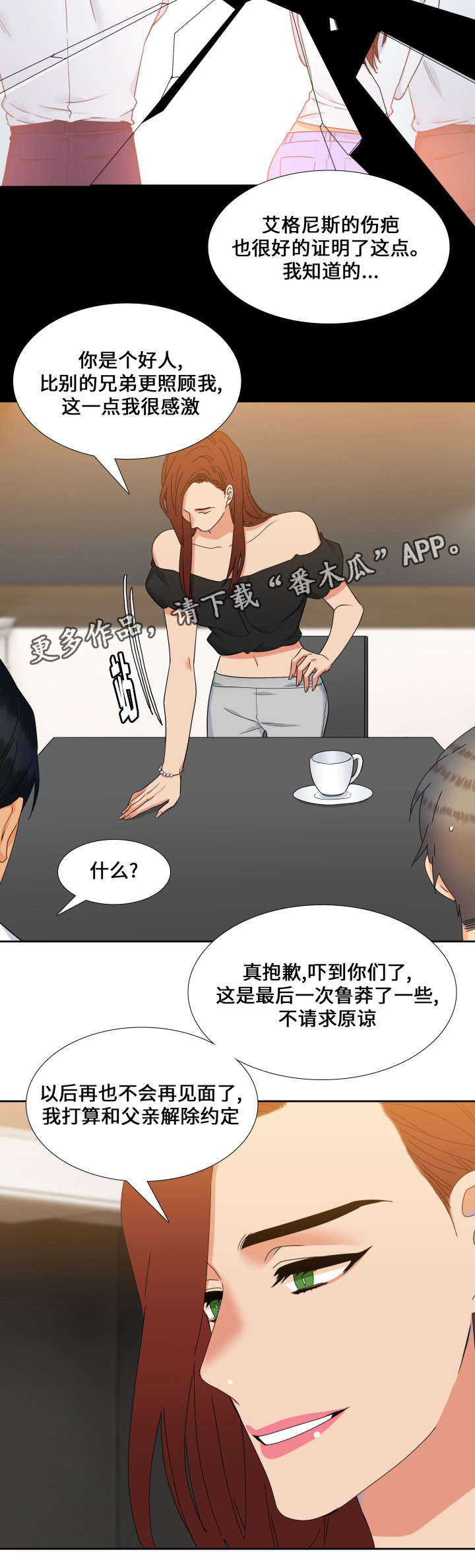 第110章：人生的可怕2