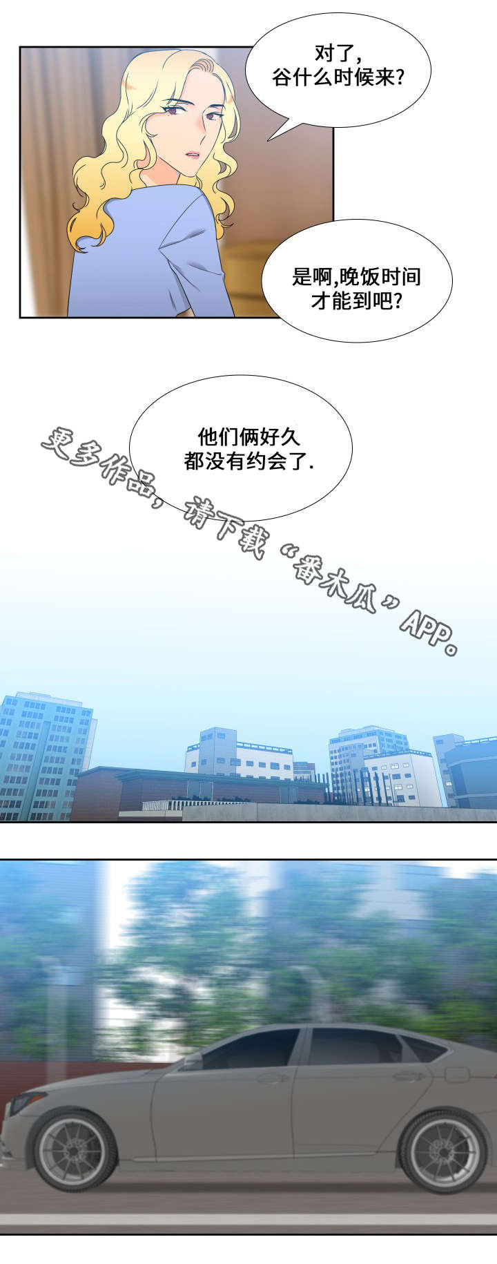 第91章：久违的约会2