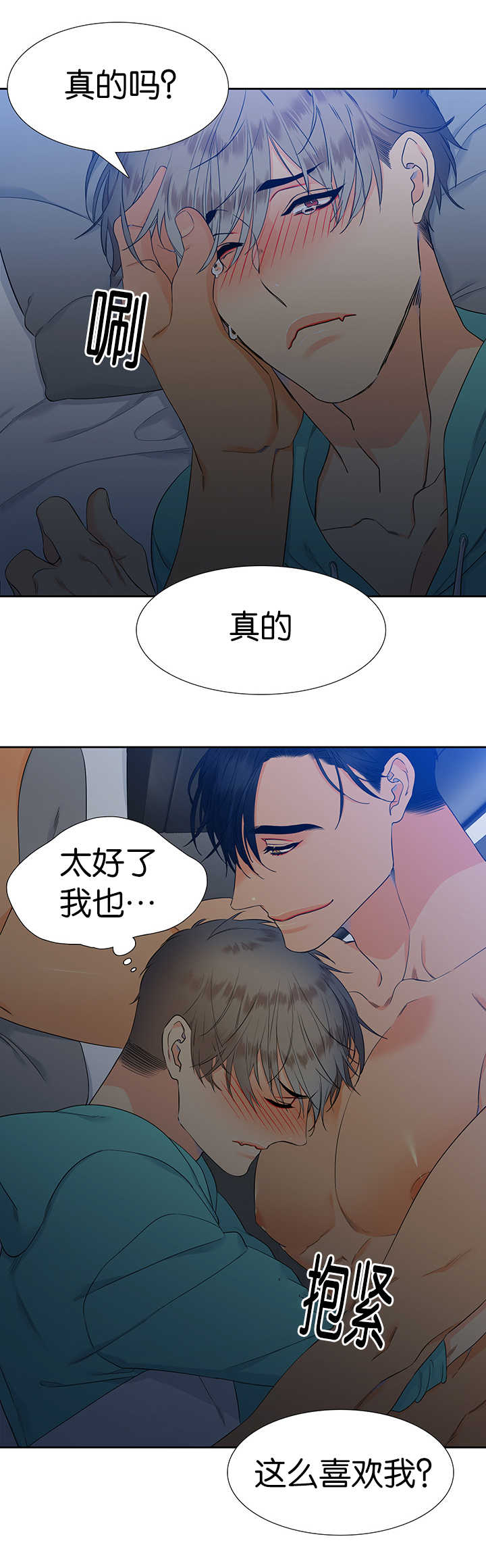 第50章：我好想你8
