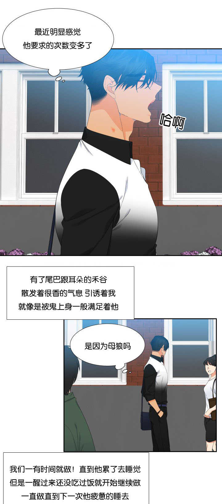 第32章：不要休息11