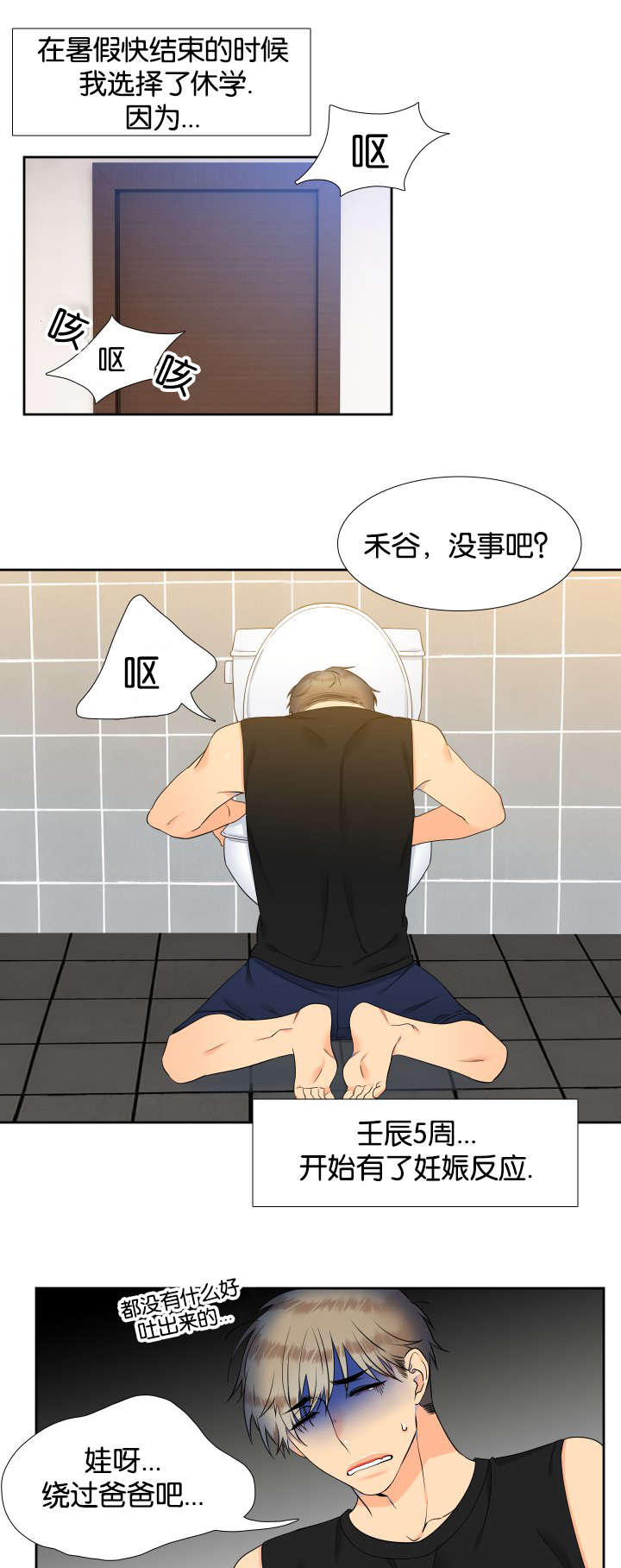 第71章：感觉想吃的9