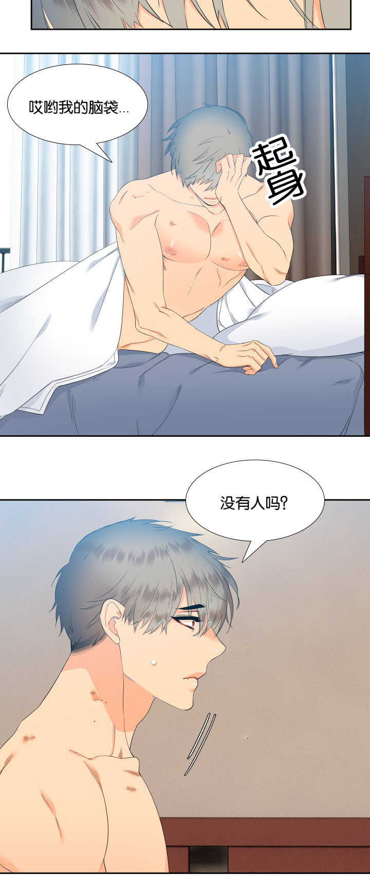 第33章：很依赖你1