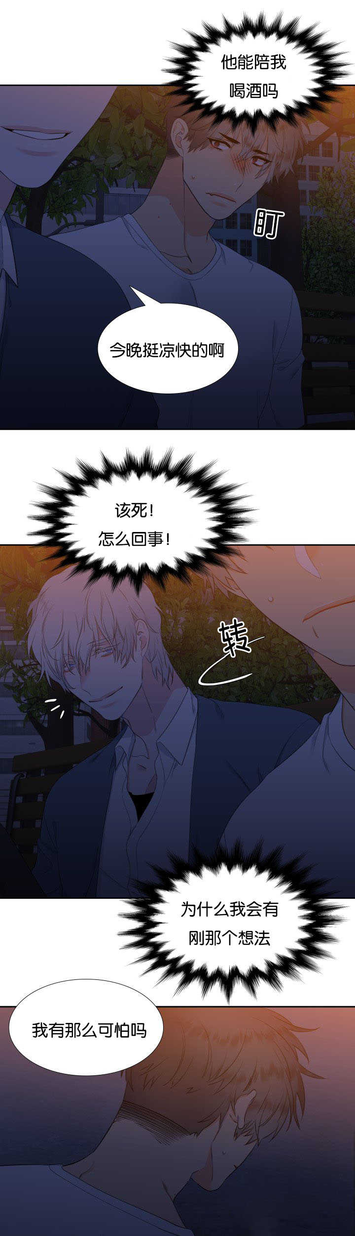 第37章：忘不掉呢5