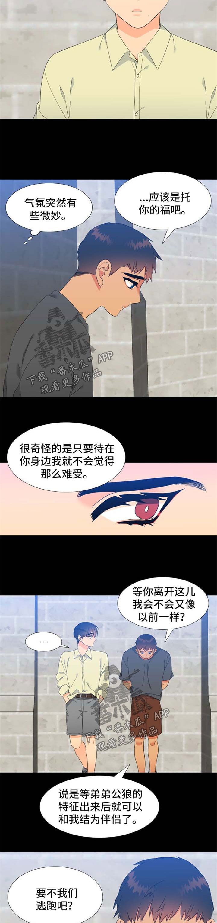 第176章：【第二季】一见钟情4