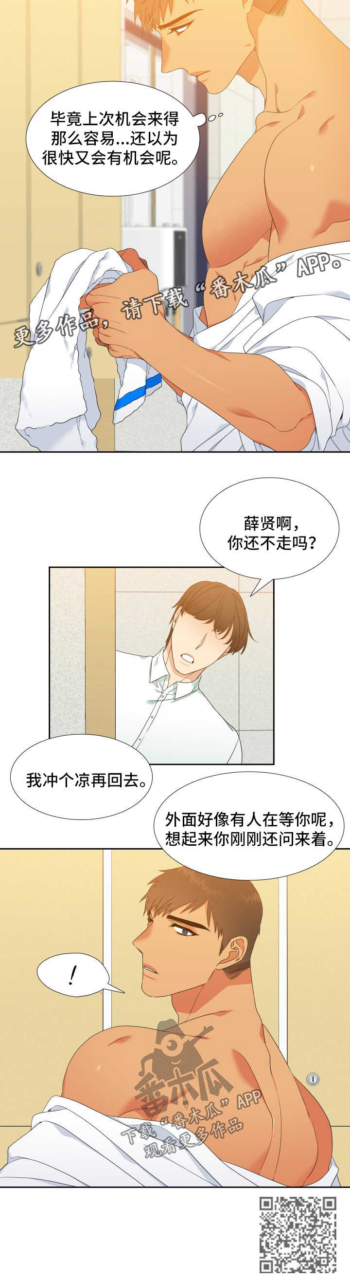 第121章：【第二季】一诺13
