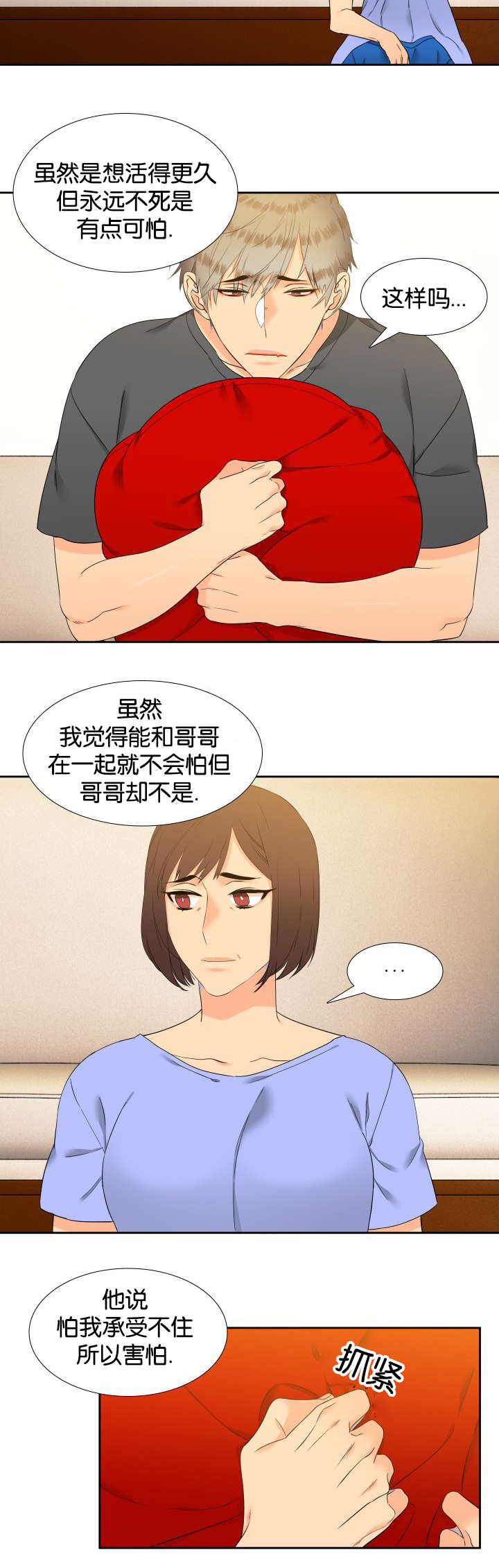 第78章：下着雨2