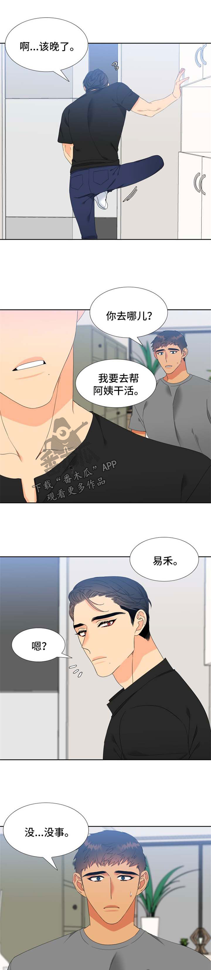第173章：【第二季】找上门0