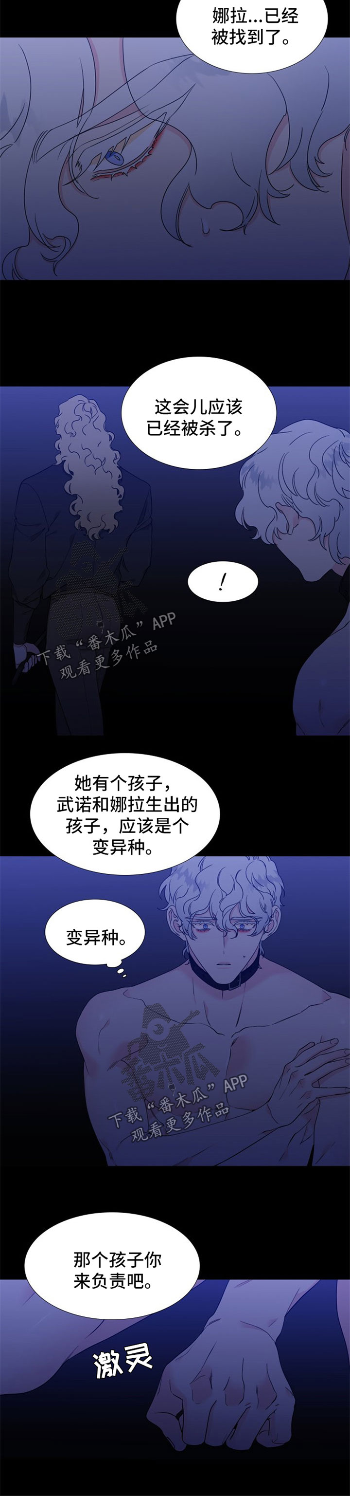 第231章：【第二季】只有我3