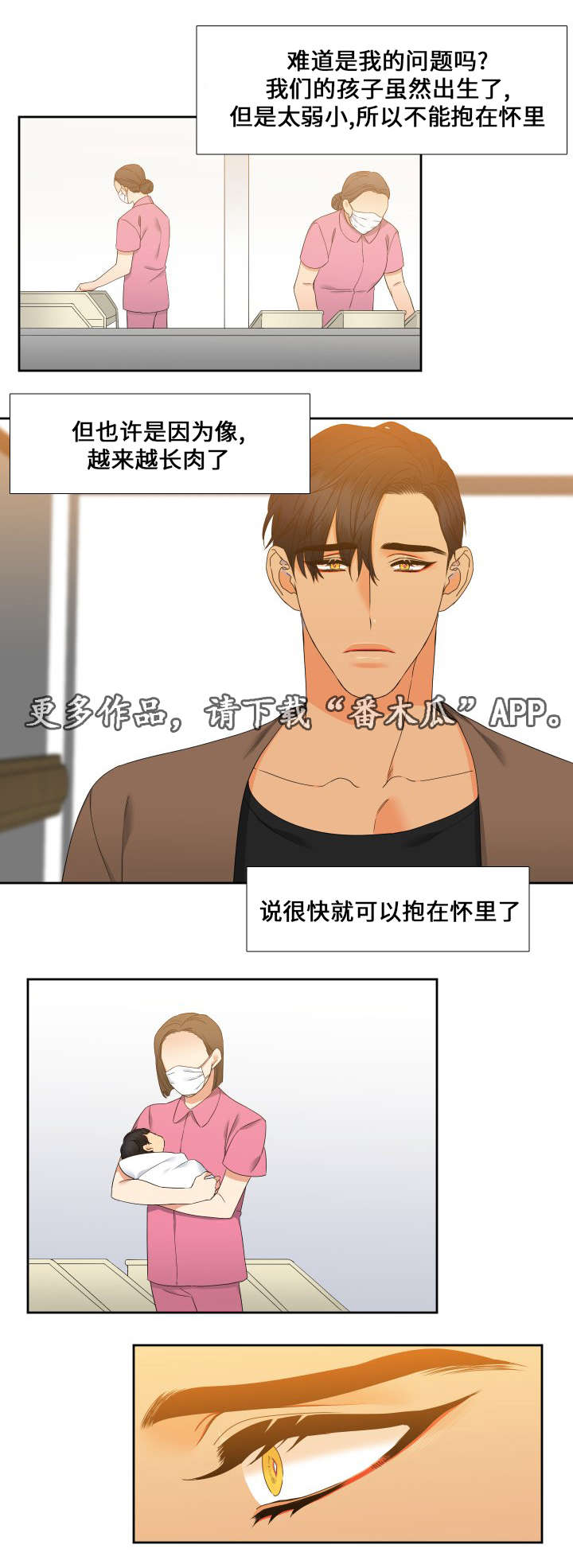 第90章：醒来0