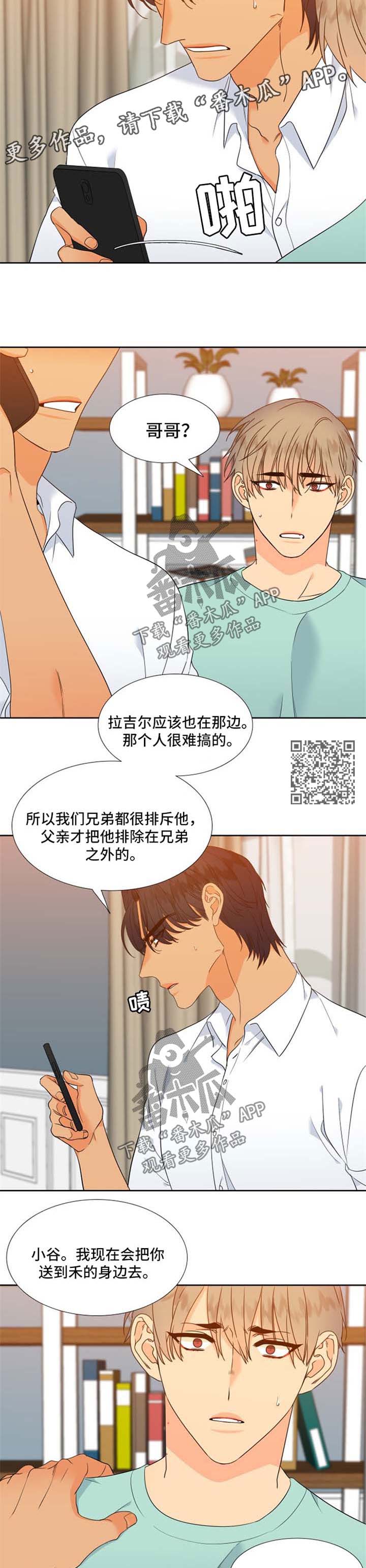 第182章：【第二季】有所行动2