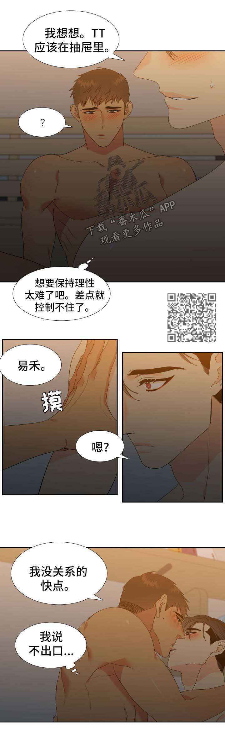 第139章：【第二季】哥哥去哪了6