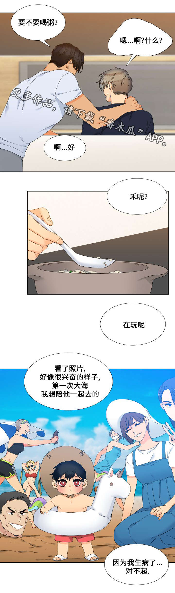 第111章：一生都不够0