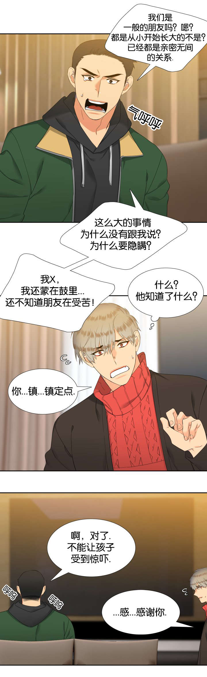 第85章：会幸福下去的2