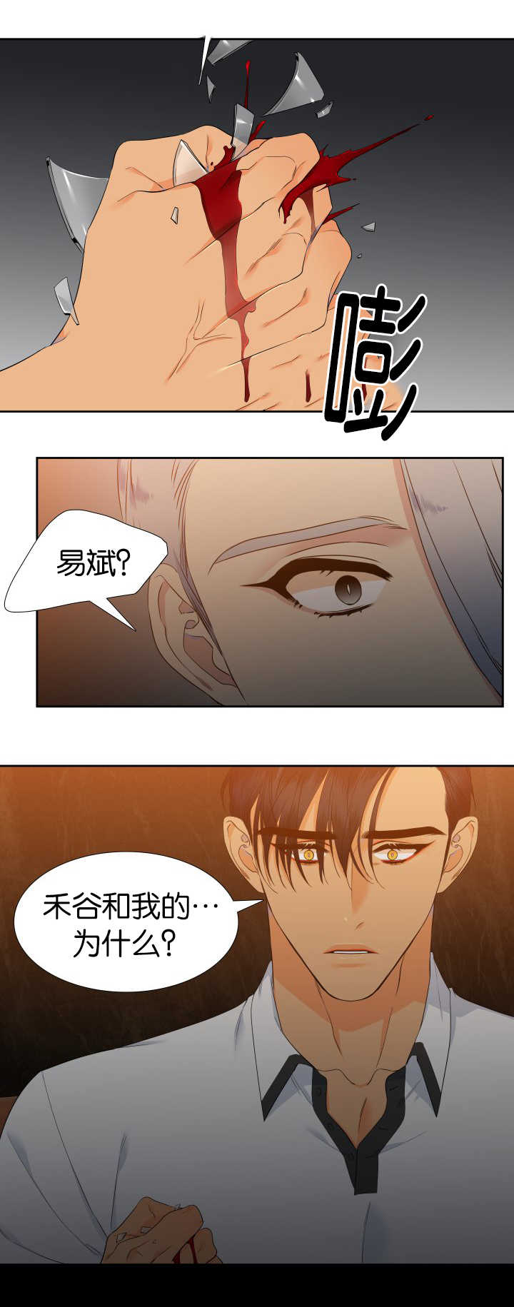 第62章：我很害怕4