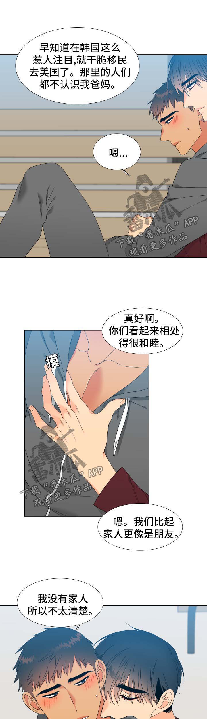 第146章：【第二季】天生一对5