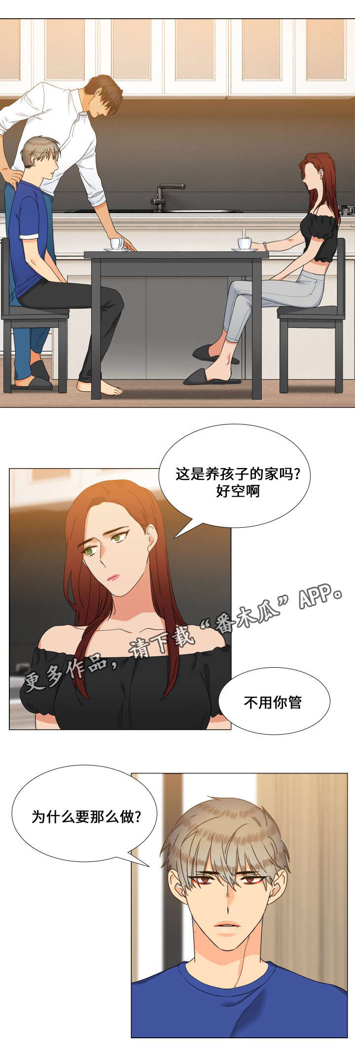 第109章：我们谈谈12
