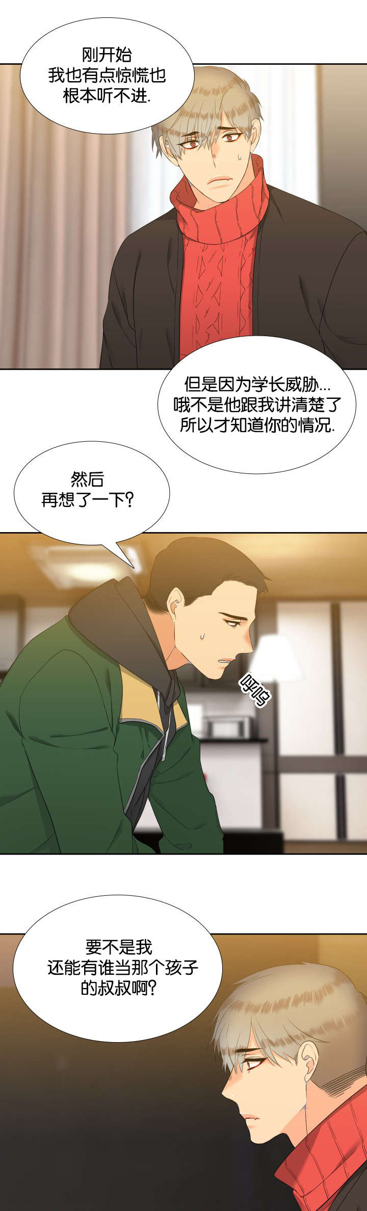 第85章：会幸福下去的4