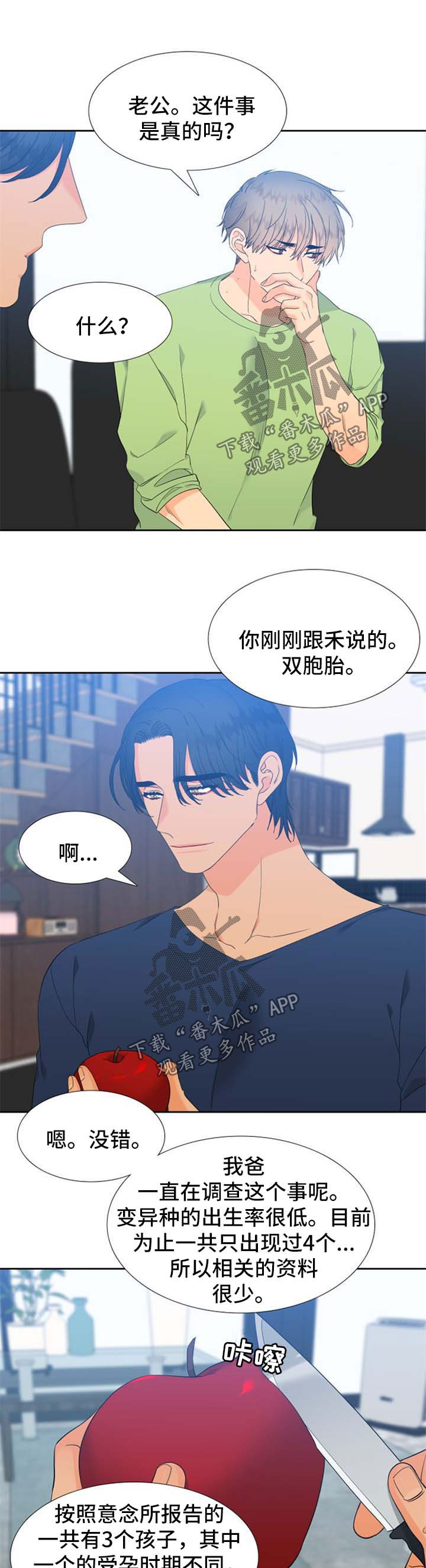第166章：【第二季】得知消息0