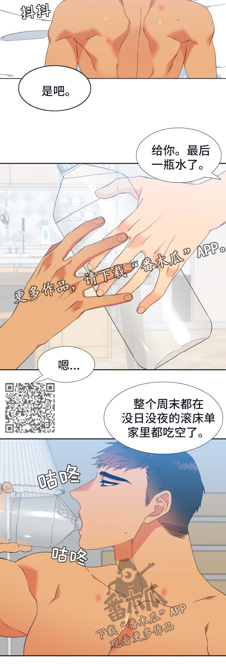 第143章：【第二季】精疲力竭5