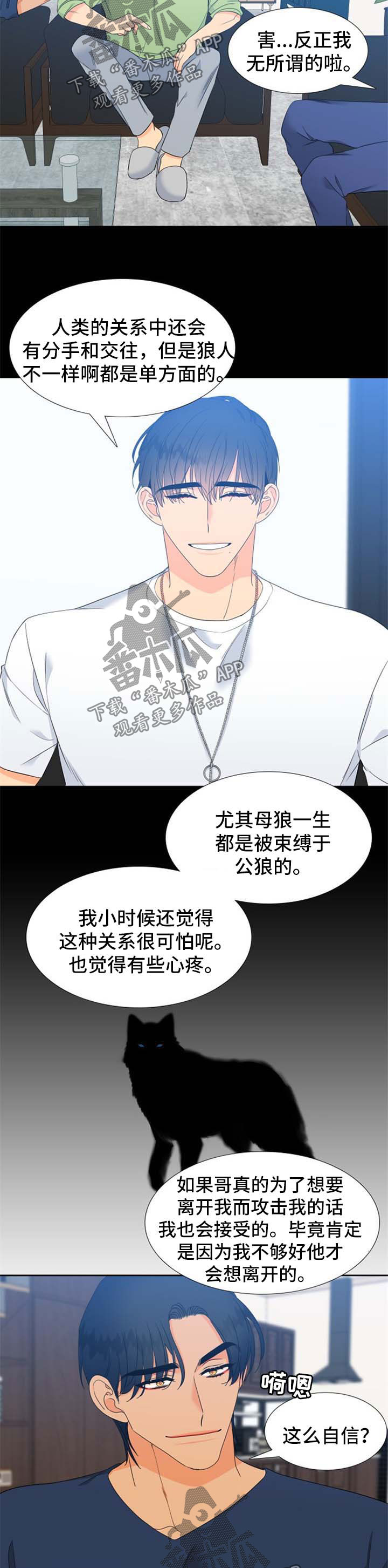 第167章：【第二季】旅行邀请1