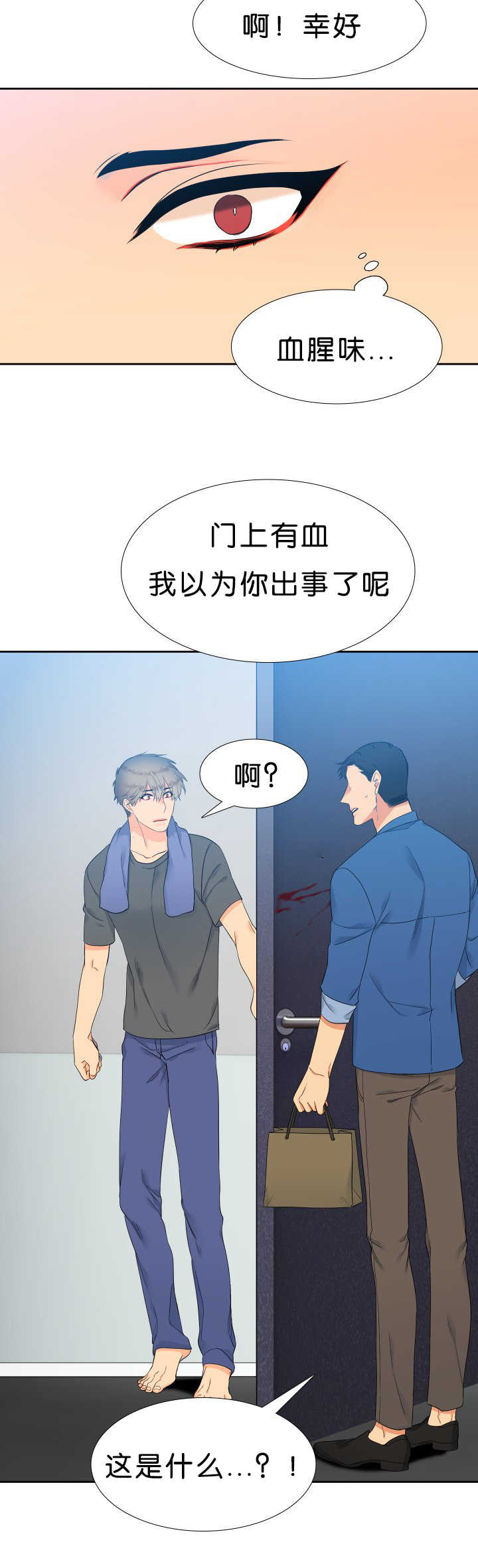 第42章：心跳厉害7
