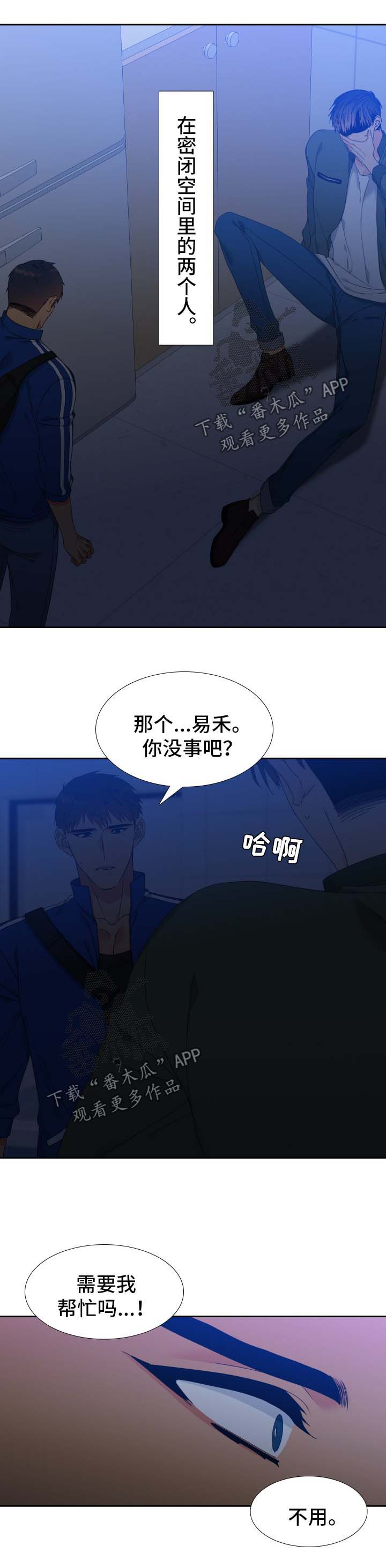 第117章：【第二季】不能有失误3