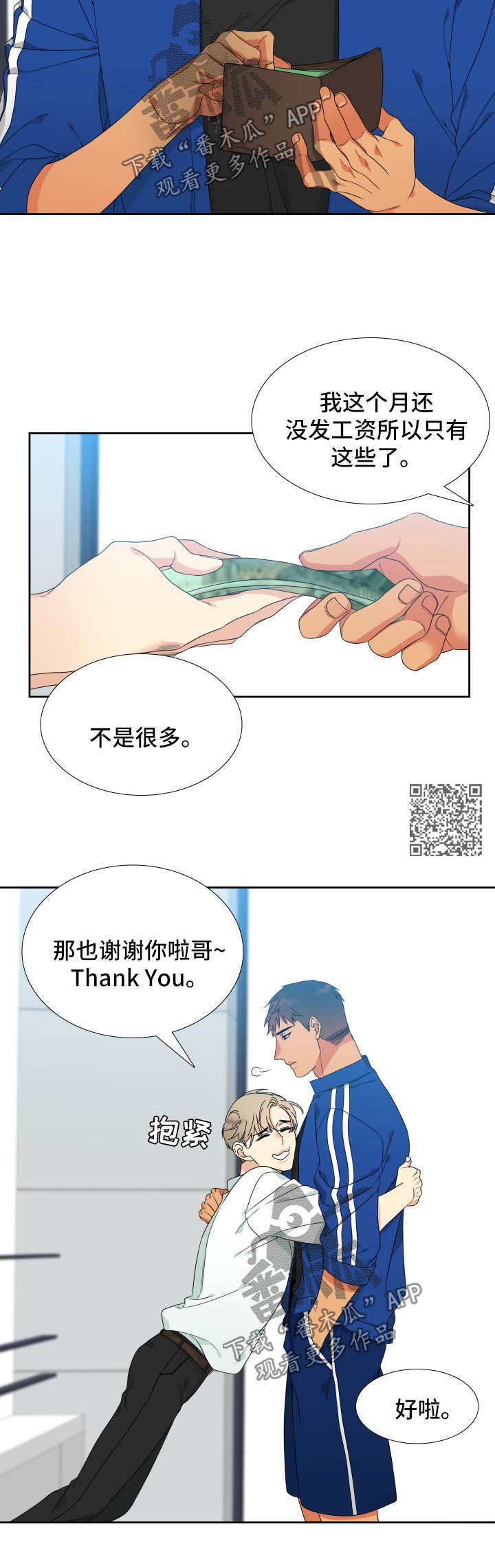 第116章：【第二季】机会5