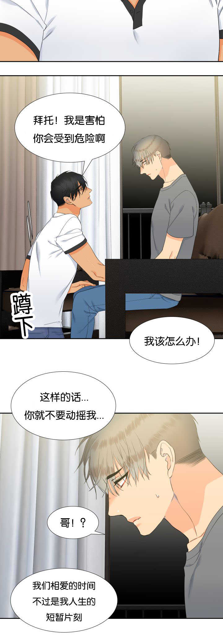 第63章：想留下来3
