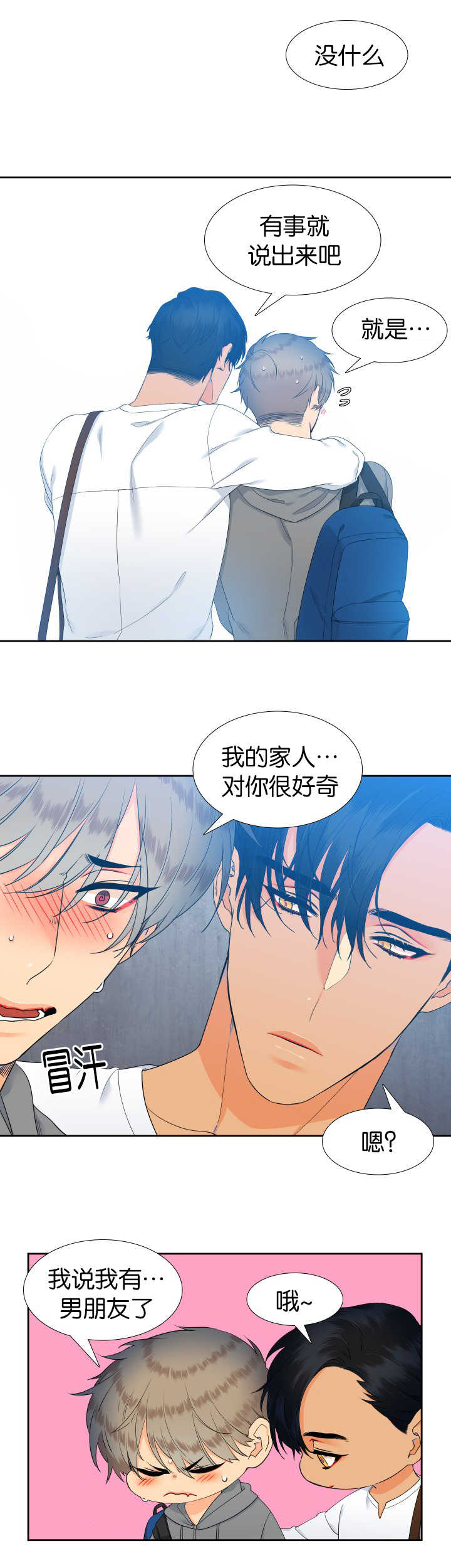 第52章：说出来吧0