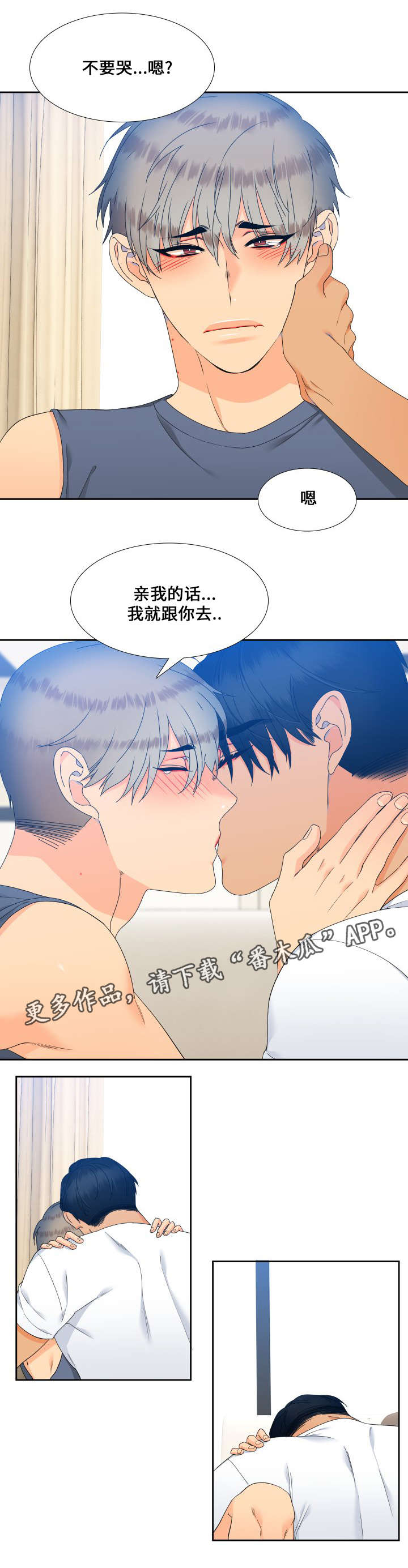 第105章：一直幸福下去9