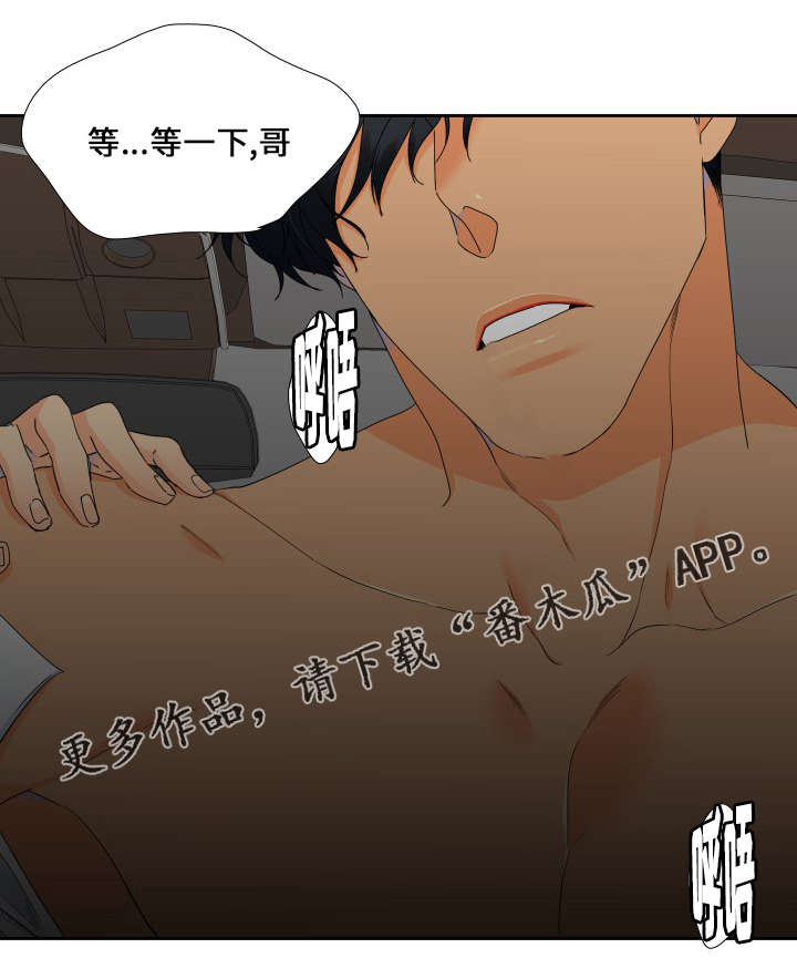 第101章：真是好奇4