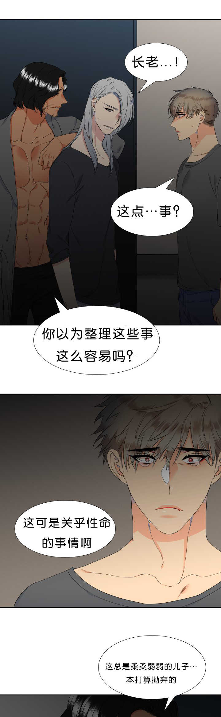 第43章：全为了你8