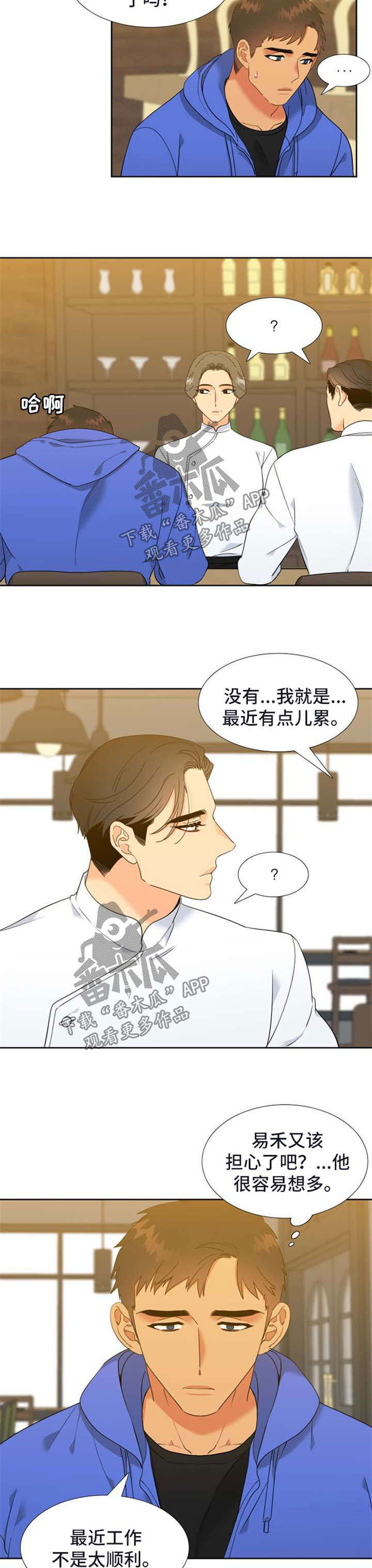 第220章：【第二季】会加油的1