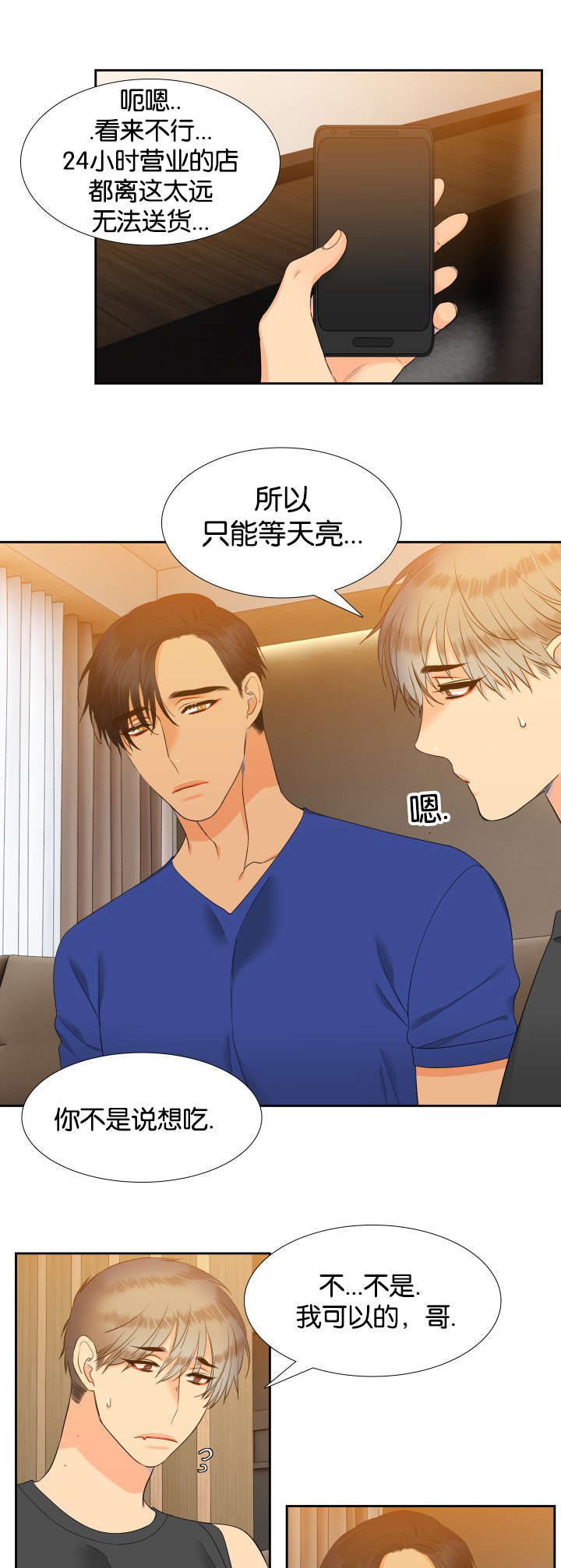 第73章：这样总可以了吧9