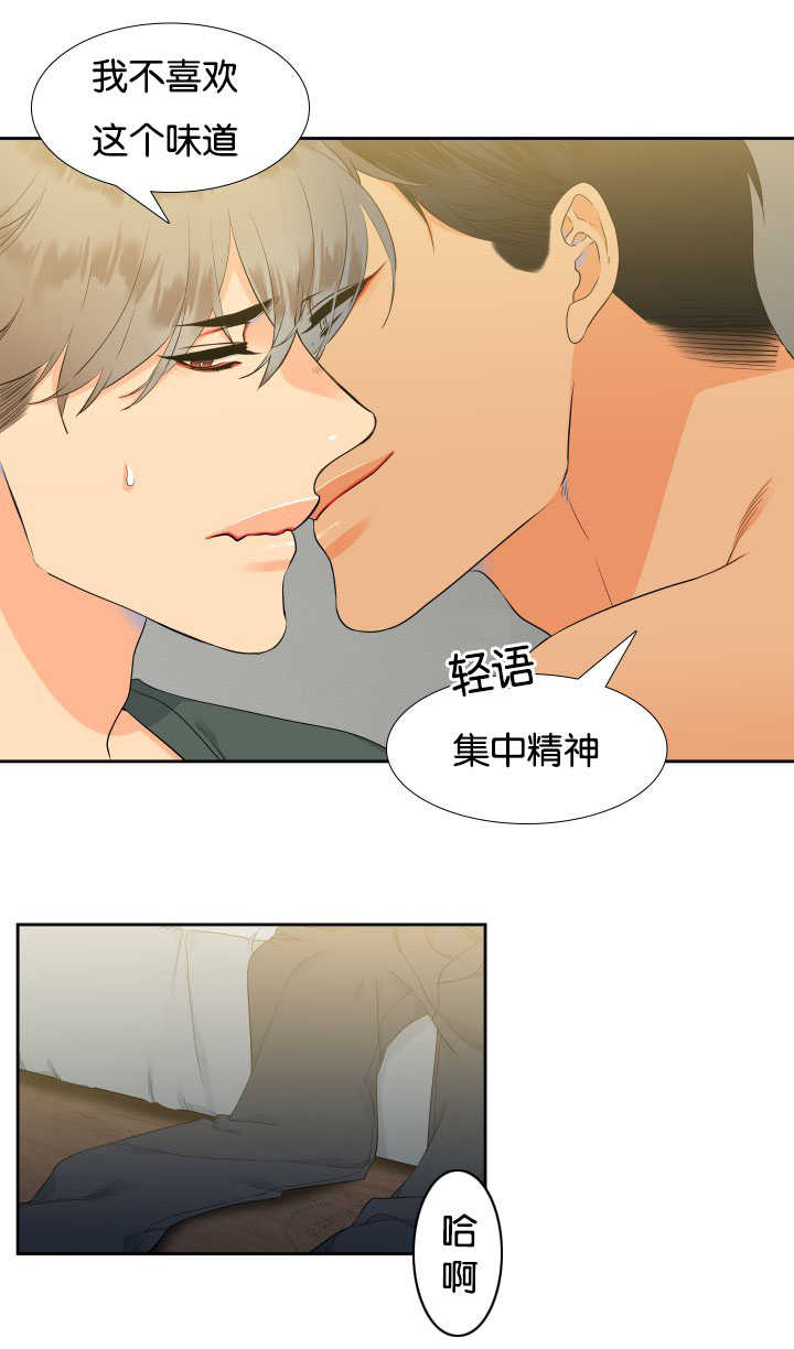 第19章：集中精神4