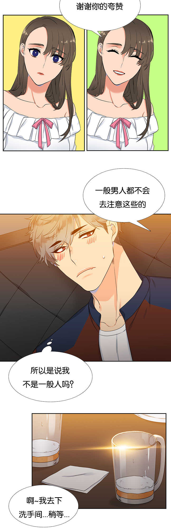 第1章：难以拒绝9