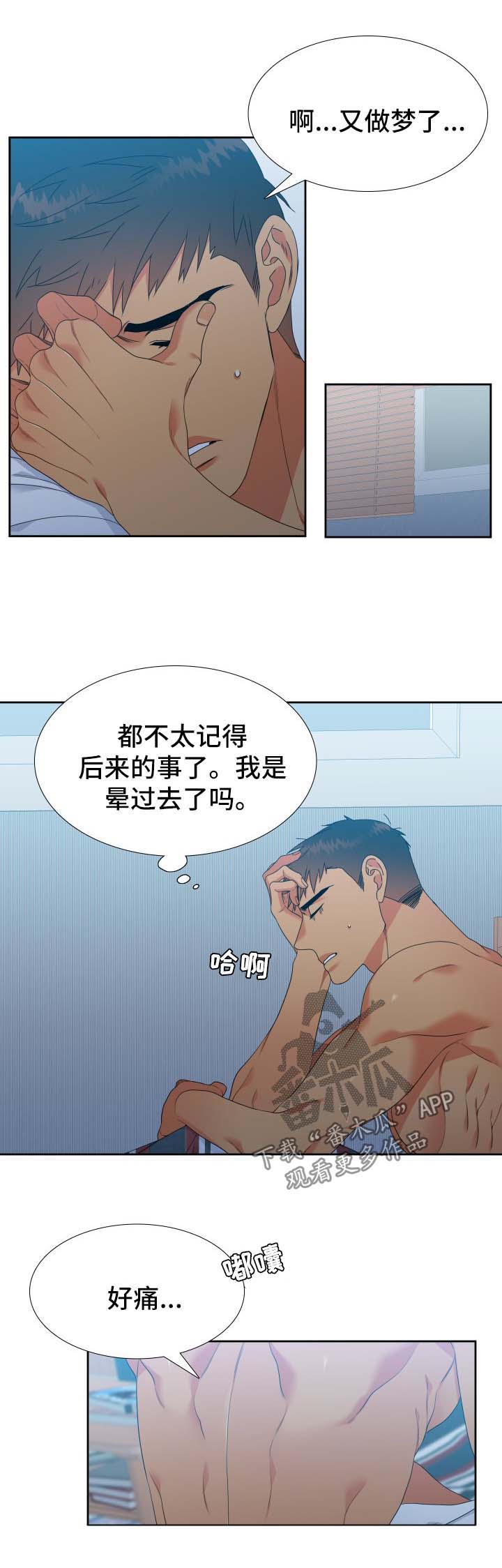 第126章：【第二季】淘汰0