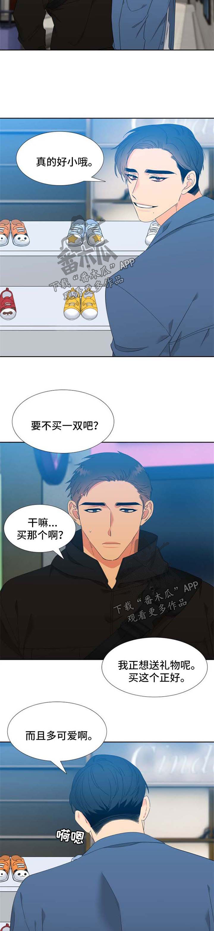 第165章：【第二季】孩子的鞋子7