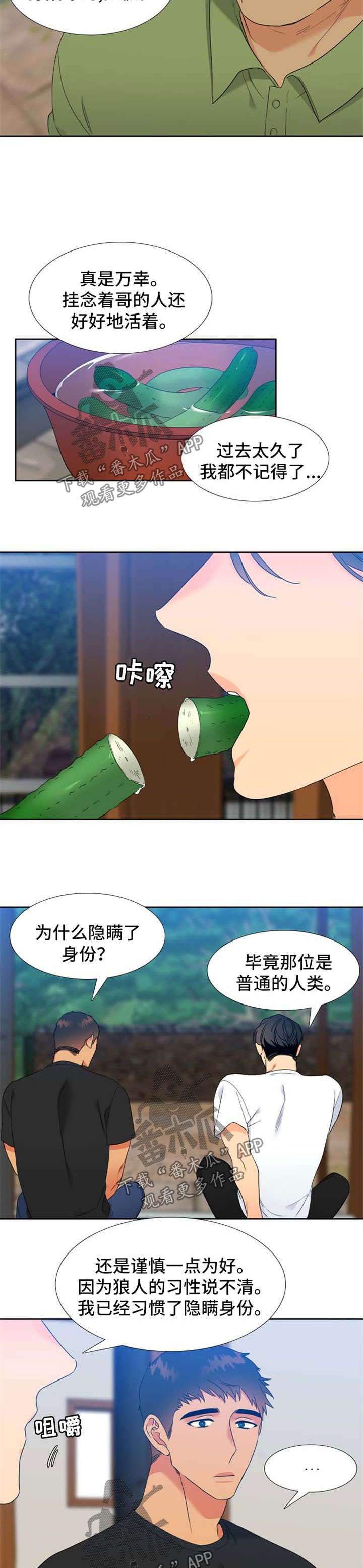 第198章：【第二季】叔叔4