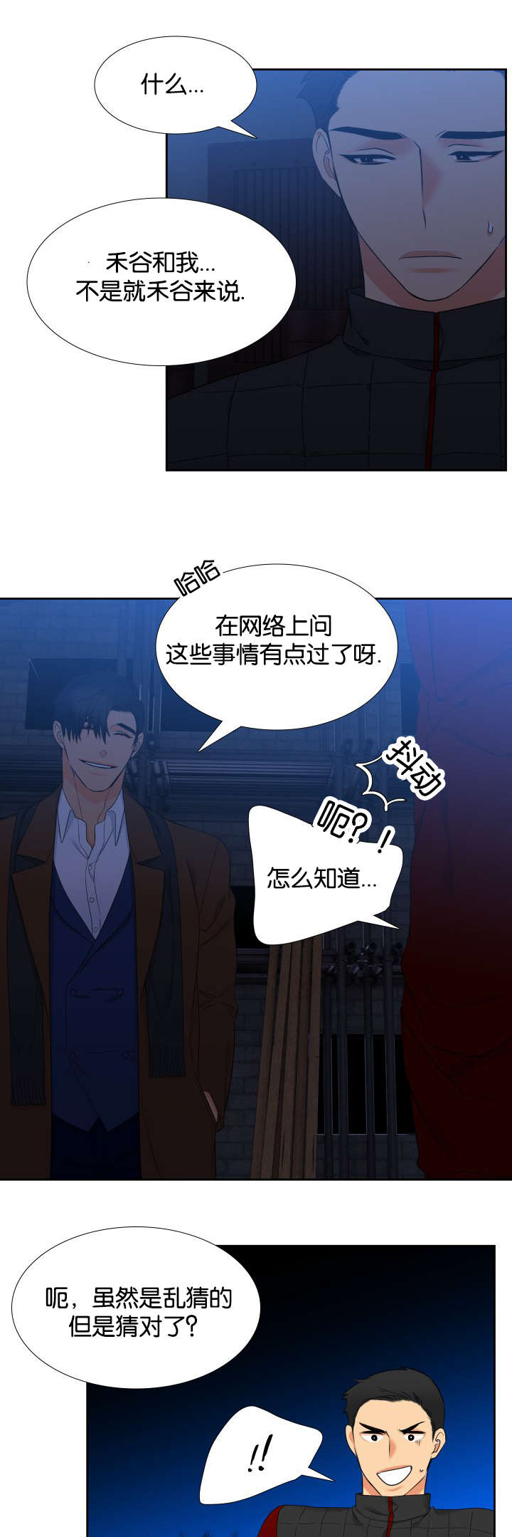 第83章：没什么好怕的1