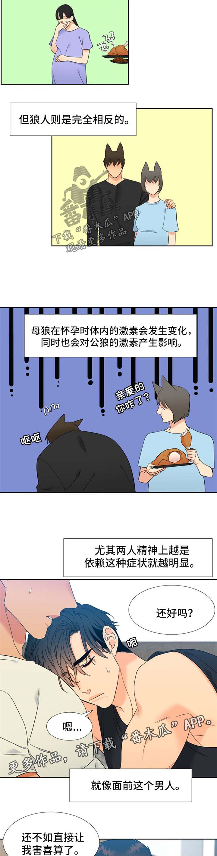 第201章：【第二季】孕吐2
