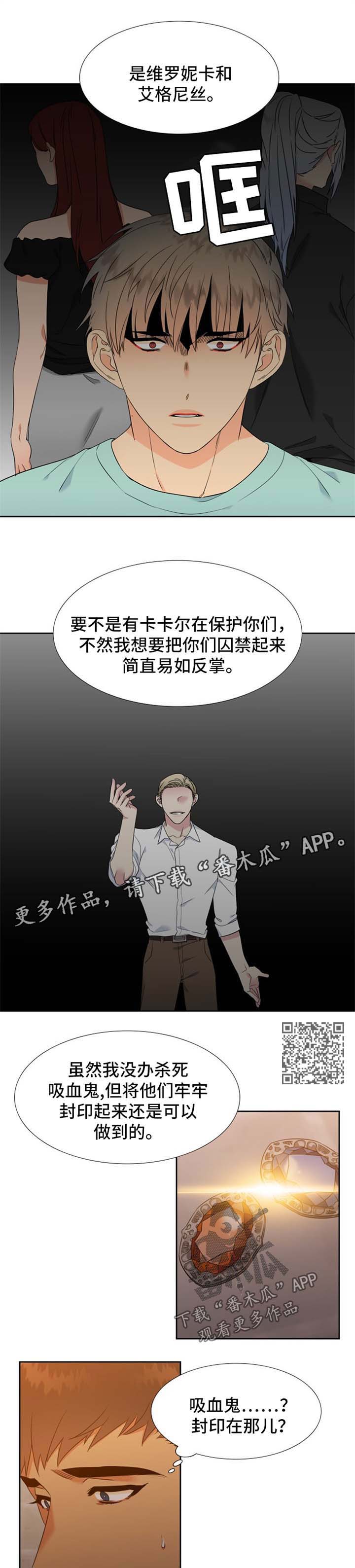 第188章：【第二季】落下风3