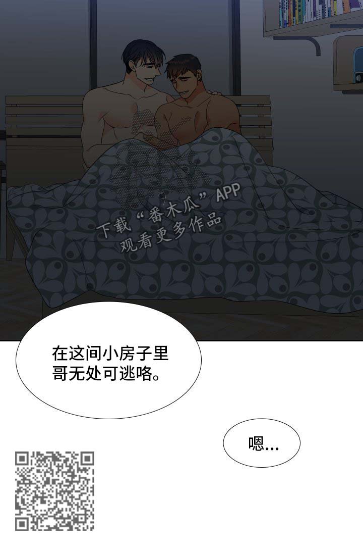 第140章：【第二季】无处可逃8