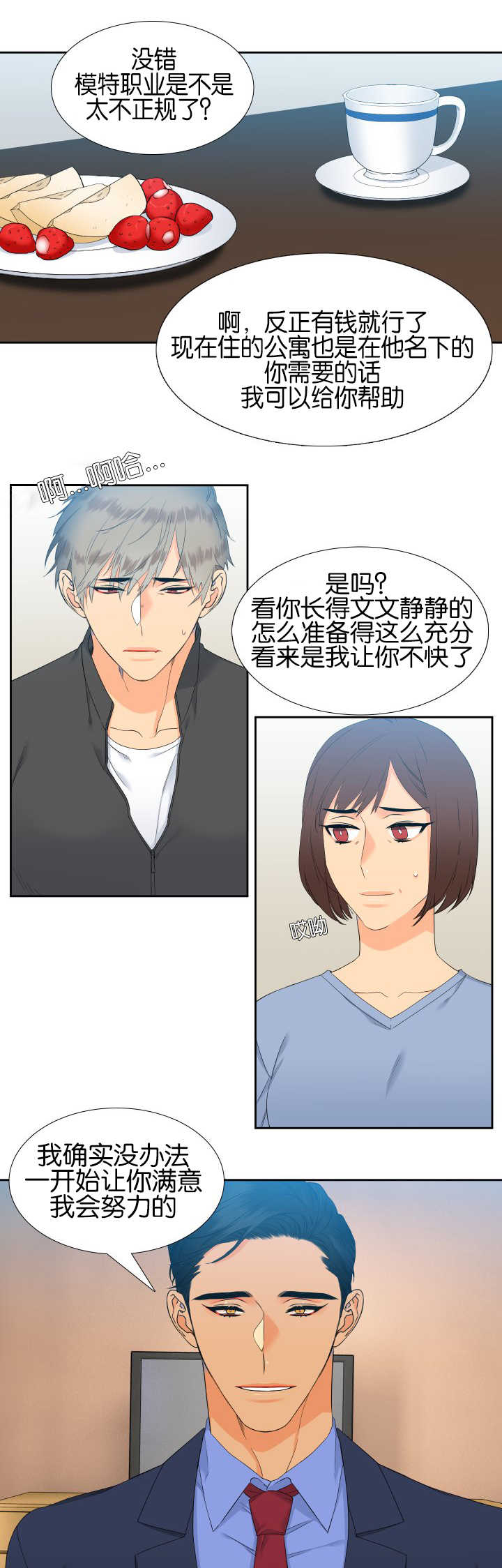 第54章：安慰我吧6