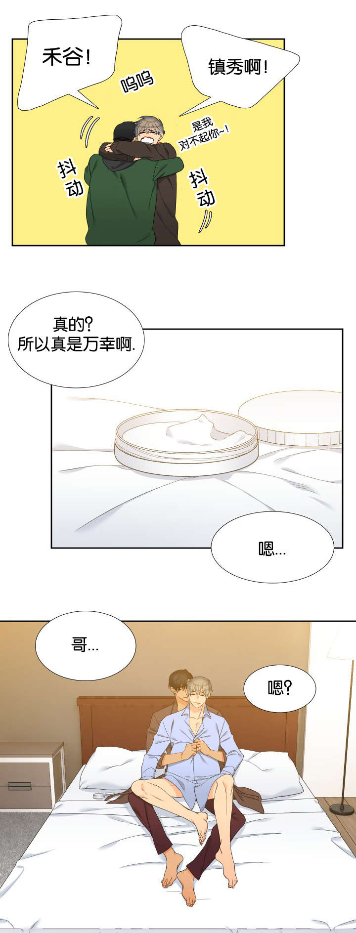 第85章：会幸福下去的6