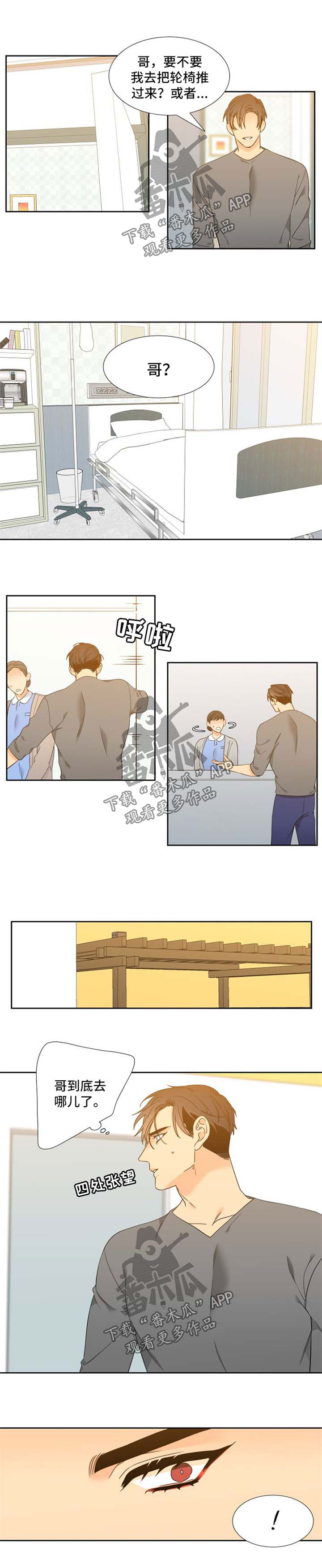 第207章：【第二季】另一个人格7