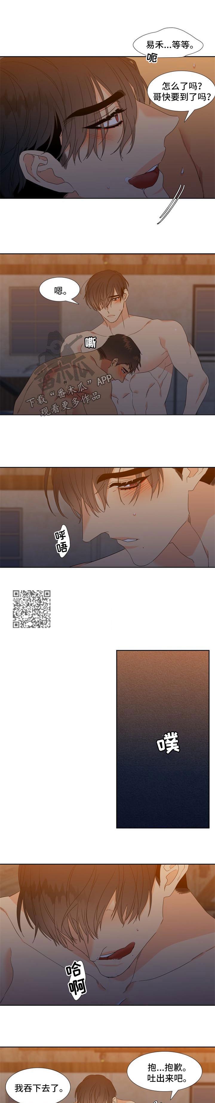 第170章：【第二季】克制4