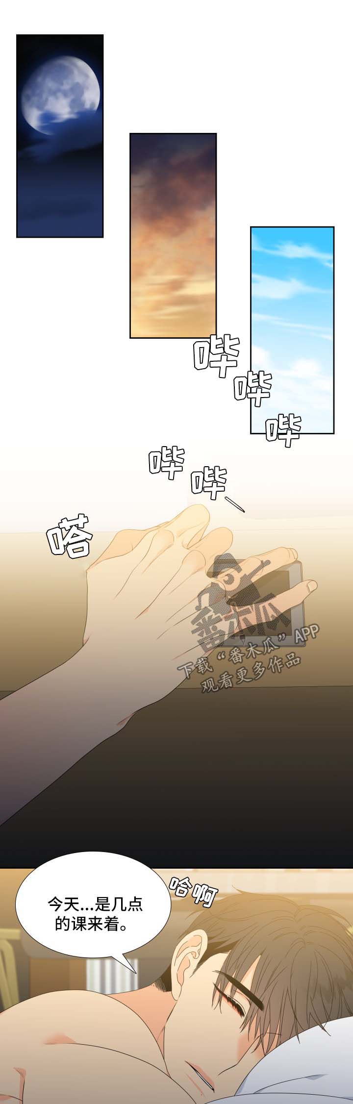 第115章：【第二季】第一次见面的回忆6