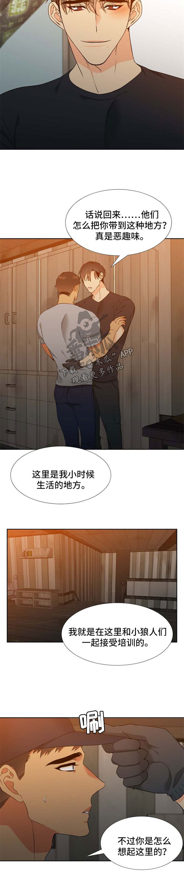 第184章：【第二季】营救7