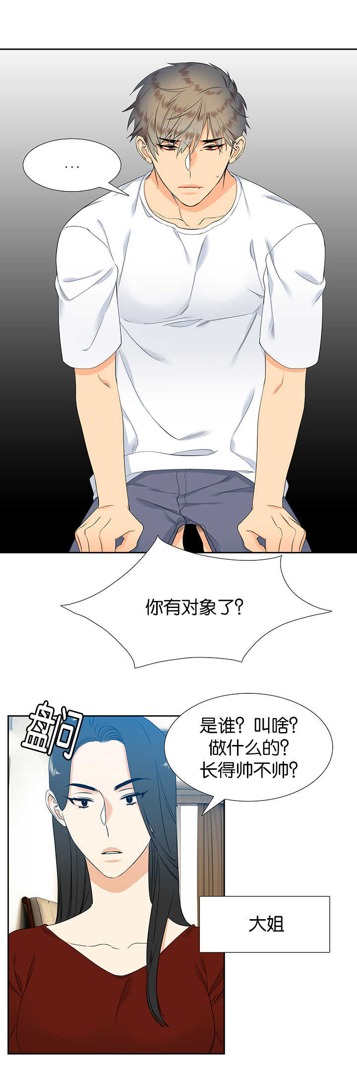 第51章：一起生活5